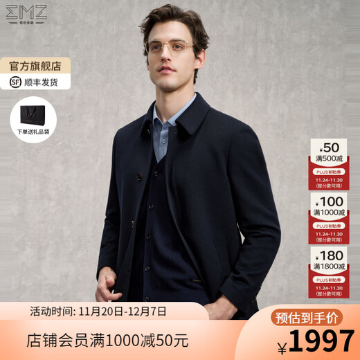 EMZ Ordos removable goose down liner winter wool cashmere business woolen thickened coat jacket for men Navy 2XL 185/104A