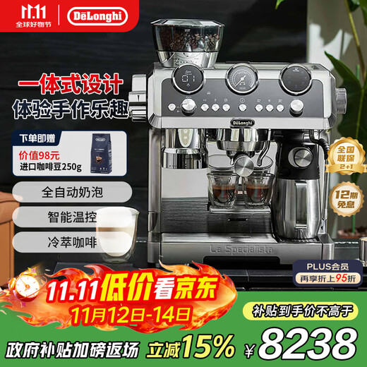 Delonghi coffee machine Italian semi-automatic household fully automatic milk foaming intelligent temperature control American freshly ground bean powder cold brew coffee Silver Knight upgraded version EC9865.M 19Bar pump pressure LED backlight metal body Kabu Latte Internet celebrity style silver