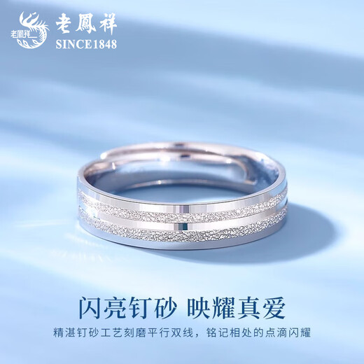 Lao Fengxiang Track PT950 platinum ring for men and women, 2025 new platinum ring for anniversary gift to girlfriend, platinum ring, female ring, about -4.1g