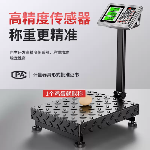 Yusenyi Xiangshan vegetable selling scale 150kg 200kg accurate stall electronic scale household small weighing electronic scale scale 200kg black letter carbon steel plate 40x50 extra thick and bold