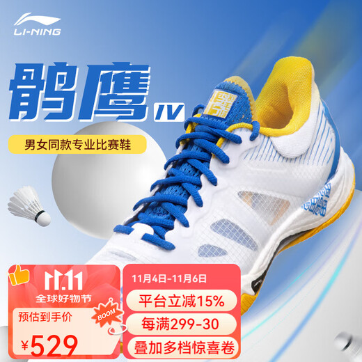 Li Ning badminton shoes Falcon 5 NEW4 generation new men's shoes shock-absorbing wear-resistant full palm technology badminton shoes Falcon 4 standard white/pale blue standard last 44 (280mm)