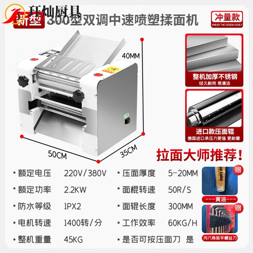 MPPMCK German imported quality desktop high-speed dough press commercial silent fully automatic dough kneading machine multi-functional small stainless steel Qihang spray medium speed double-adjustable impulse model
