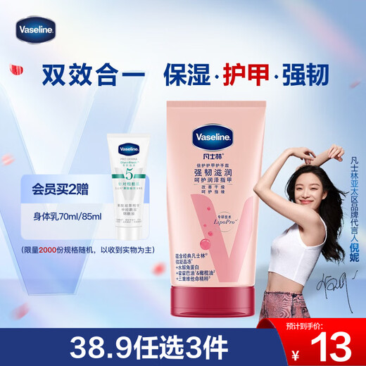 Vaseline Hand Cream 50ml Armor Moisturizing Long-lasting Fragrance Hand Care