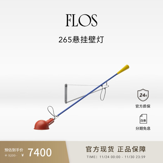 FLOS 265 hanging wall lamp socket connected wall lamp stair lamp studio modern Italian imported simple small color (without bulb) 75W