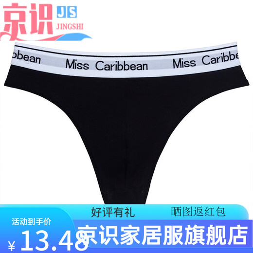 Jingshi men's cotton thong sexy convex sports underwear letter low-waist fitness seamless briefs cotton underpants ginger XL X (weight 145-170Jin Jin equals 0.5 kg)
