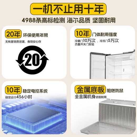 Haier Smart Home Lazy 510 Refrigerator Global Dual Purification System 594mm Ultra-thin Embedded Level 1 Energy Efficiency Large Capacity Frost-free Cross-Floating Four-Door Commander Yueji 502 Liter 594mm Professional Ultra-thin丨Refrigerating and Freezing Dual Purification System丨Dual Cycle Yueji Lazy Series丨502 Liter Large Capacity