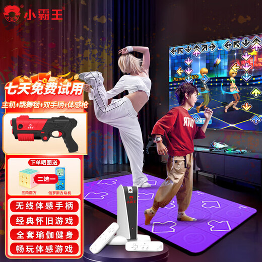 Xiaobawang dance mat home somatosensory game console connected to TV children's gift AR image induction somatosensory double yoga wireless handle HD sports shooting double game console AR camera host + double handle + somatosensory gun + PU purple dance mat
