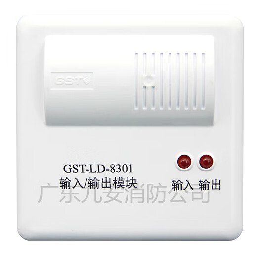 Gulf 8301 module GST-LD8301 input and output module fire control module pump strong cutter