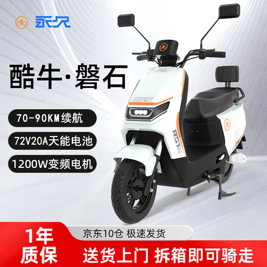 Permanent electric motorcycle, large pedal, long battery life, smart unlocking, new national standard take-out commuter electric motorcycle 72V20Ah, cool cow series, polar white, 24 issues interest-free