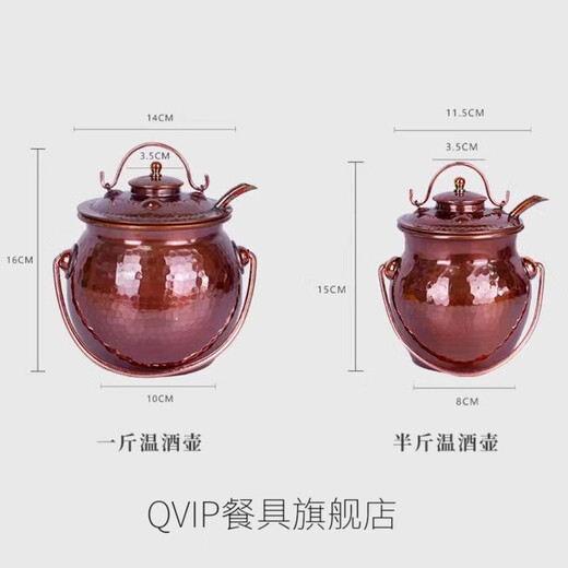 QVIP Pure Copper Warming Wine Kettle Chinese Style Antique Chinese Style Household Handmade Red Copper Winter Hot Wine Thickening 1 Jin Jin is equal to 0.5 kg Wine Warmer Hammered Color 1 Jin Jin is equal to 0.5 kg Packed Copper Handle