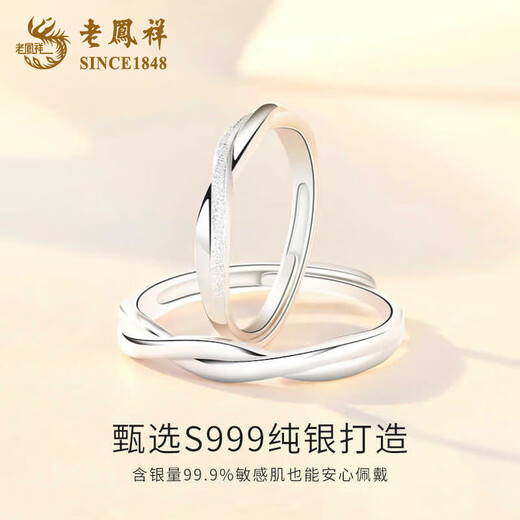 Lao Fengxiang 999 Silver Mobius Couple's Confession Ring Proposal Ring Valentine's Day Birthday Gift for Girlfriend and Wife Mobius Women's Model