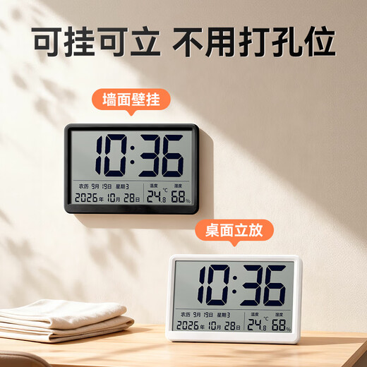 Deguang large-screen Bluetooth automatic time induction automatic luminous time signal electronic clock time display date perpetual calendar temperature and humidity living room wall-mounted desktop display desktop clock white