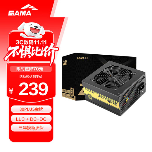 SAMA Médaille d'or 500 W Puissance nominale 500 W Ordinateur de bureau Alimentation principale du boîtier 80PLUS Médaille d'or/PFC actif/Pleine tension/Circuit résonant LLC/Condensateur à semi-conducteurs