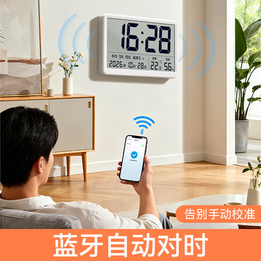Deguang large-screen Bluetooth automatic time induction automatic luminous time signal electronic clock time display date perpetual calendar temperature and humidity living room wall-mounted desktop display desktop clock white