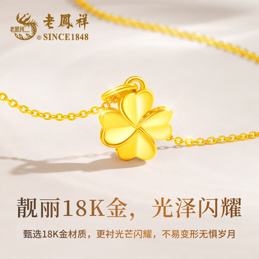 Lao Fengxiang 18K gold necklace for women, lucky four-leaf clover pendant jewelry, practical anniversary birthday gift for girlfriend and wife, 18K gold * romantic four-leaf clover * brand gift box