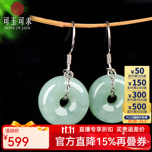 Keyu can ask for guaranteed price 11.11 jade earrings, light green peace buckle earrings, silver inlaid jade earrings, style one X276