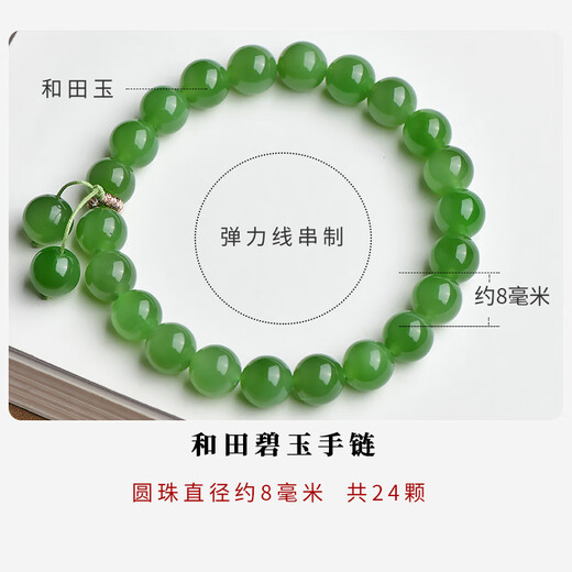 
Keyukaoke guaranteed price 618 Hetian jade bracelet Women's jade bead bracelet Jade bracelet Model 1 About 8mm D1283z