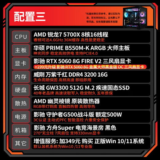 AMD Ryzen 5 9500F 5700X host 5060/5060TI/7650GRE graphics card Dawa Delta mobile game e-sports live broadcast DIY complete desktop assembly computer configuration three 5700X/RTX5060 8G