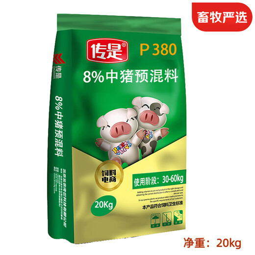 Chuanshi P380 8% Medium Pig Premix Pig Feed Medium Pig Net Weight 20kg Pig Feed Beinong Chuanshi 20kg
