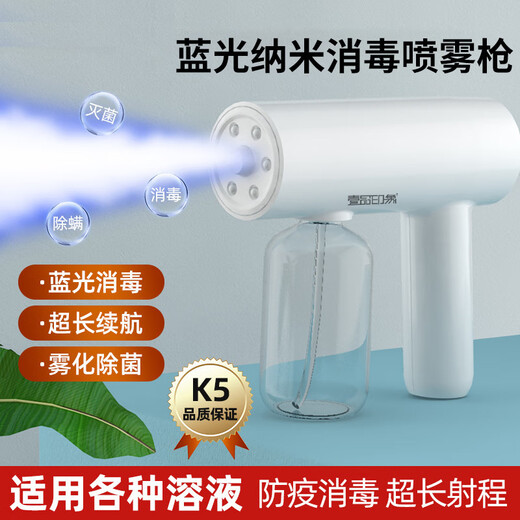 Li Shen Alcohol Disinfection Gun Hypochlorous Acid Disinfection Spray Gun Atomization Blue Light Whole House Disinfection and Sterilization Handheld Disinfection Sprayer Trendy Lifestyle Nano Household Air Sterilization Atomizer White Hypochlorous Acid Disinfection Spray Gun Blue Light Atomization & One-click Sterilization Three-level Adjustment丨Handheld Portable丨Delicate Spray