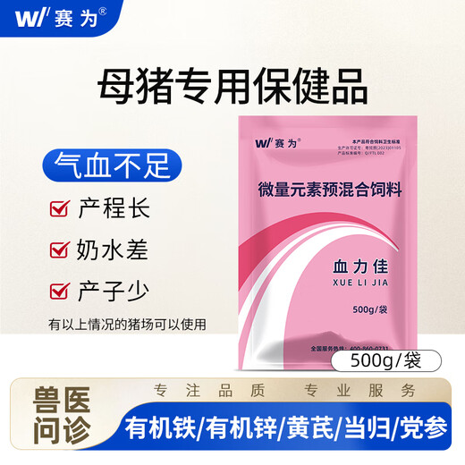 Saiwei sow health care products, good blood, iron supplement, veterinary organic iron, Codonopsis pilosula and astragalus to improve sow fertility, feed addition, 5 bags get 1 free (6 bags)