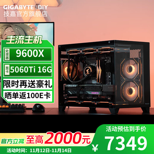 Gigabyte AMD R5 9600X desktop assembly computer host RTX5060Ti/RX9060XT sea view room e-sports game Delta AI live rendering design DIY complete machine four R5 9600X丨5060Ti 16G large video memory