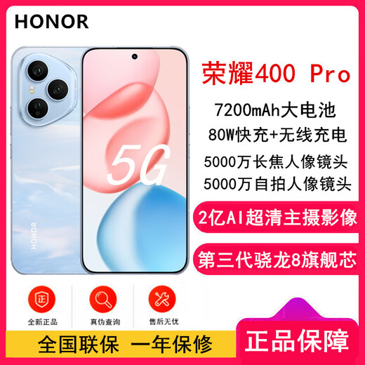 Honor 400 Pro Snapdragon performance core Dual SIM 5G New and not activated Honor 400 Ultra-clear image 7200mAh large battery 80W fast charging mobile phone Quicksand powder 400Pro 16GB+512GB Free Bluetooth headset with order