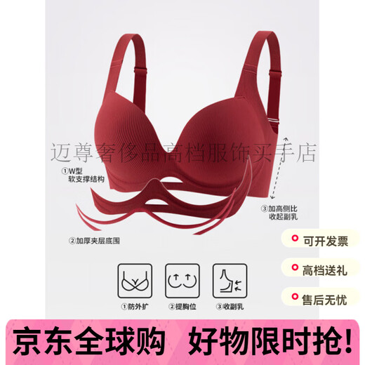 Maza Honguan Red Zodiac Year Underwear for Women with Large Breasts, Upper Support to Prevent Sagging, Adjustable Seamless Wireless Bra Set, Maroon Set 75B/34B