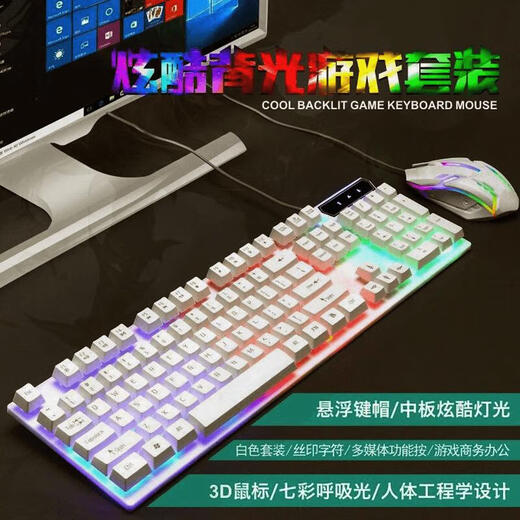 罗技电竞机械手游戏键盘鼠标办公台式机笔记本通用电脑有线键鼠发光 白色升级版【镭雕健帽+送电竞