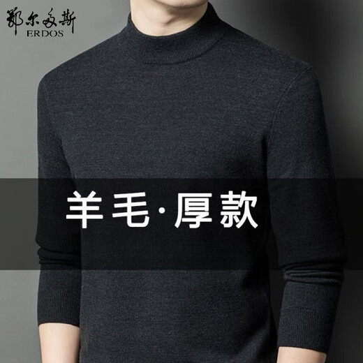 ERDOS Erdos new men's solid color winter warm half turtleneck sweater thickened bottoming sweater half turtleneck dark gray - thickened S 165/84A recommended 90-110Jin Jin equals 0.5 kg