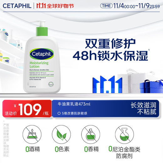 Cetaphil Moisturizing Moisturizing Lotion 473ml Avocado Moisturizing Moisturizing Cream Hand Cream Body Cream Sensitive Skin