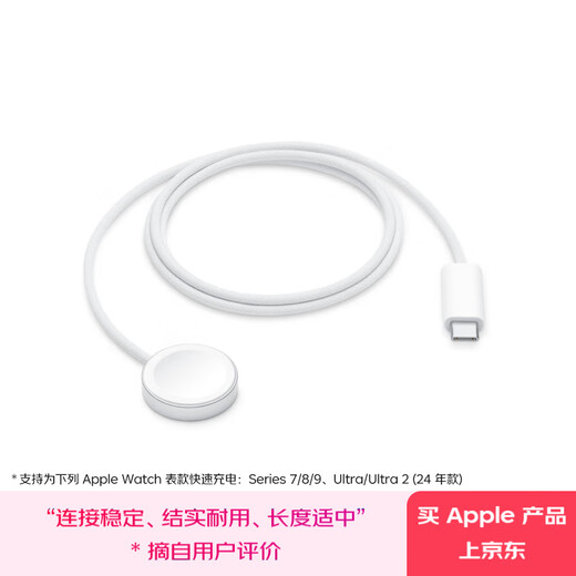 Apple/Apple watch magnetic charging cable USB-C 1 meter type-c Apple watch charging cable universal suitable for apple watch ultra3/se3/s11