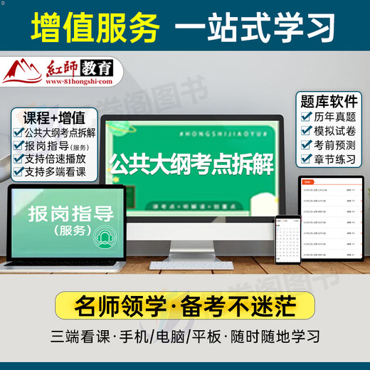 Red Army Civilian Examination Materials 2026 Public Subjects Military Professional Course Textbooks Past Question Bank Test Papers 26 Management Nursing Economics Post Accounting Education Mathematics 1 Art 2 Law Written Test Red Lion Brush Questions 2025 Public Subjects Rong Yi Questions (including past questions + full simulation + analysis)