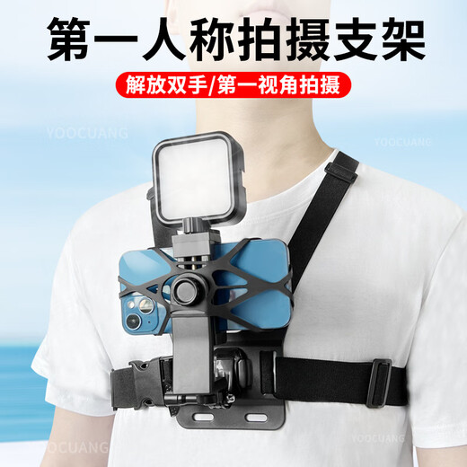 Chest mobile phone fixed bracket, chest strap, human perspective shooting, outdoor live broadcast of Luya fishing vlog, chest mobile phone clip + extension arm + reinforced anti-shake lanyard