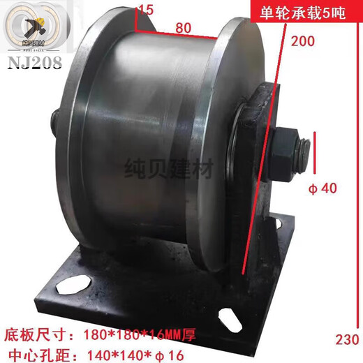 Shantoulin Village 150/200/250/300 Bilateral Track Wheel 9/1518/22/24/30 Kilogramm [Jin entspricht 0,5 Kilogramm] H-Type-Kanal-Stahlrad 15052H Einradlager 1,5 Tonnen