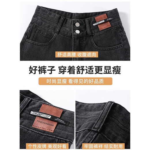 Mianzhi 2025 Slim Narrow Straight Jeans Women's Spring and Autumn New Hip Covering High Waist Wide Leg Casual Pants Women Black C36 Regular High Quality 28 L 105-115Jin Jin is equal to 0.5 kg