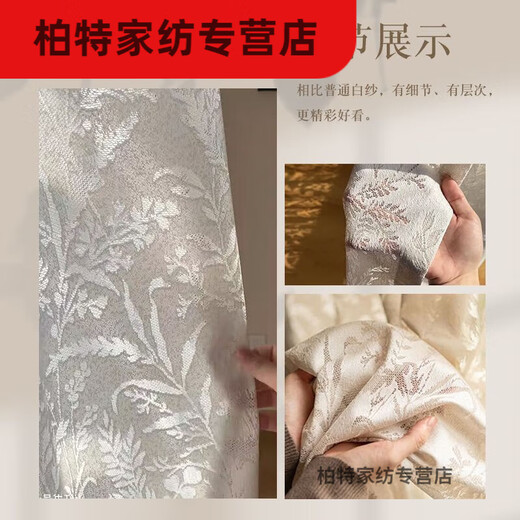 MDUG French branch shadow translucent gauze curtain impervious to people hollow curtains living room balcony bedroom bay window cream window screen hollow style romantic moon branch gauze - cream hook style 2 meters wide * 2.7 meters high one piece