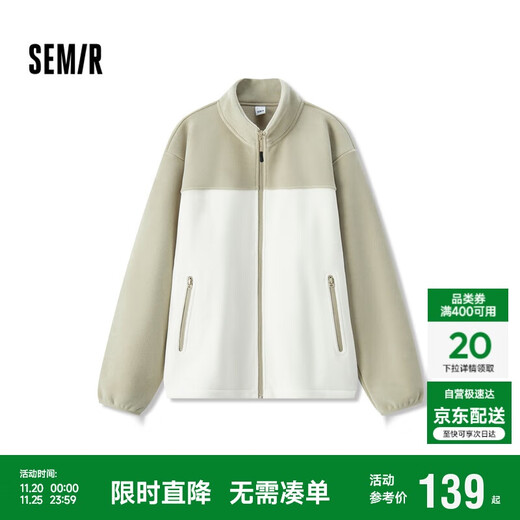 Semir Jacket Men's Winter Plush Jacket Couple Polar Fleece Liner Unisex Fashion Stand-up Collar Top 101724108205