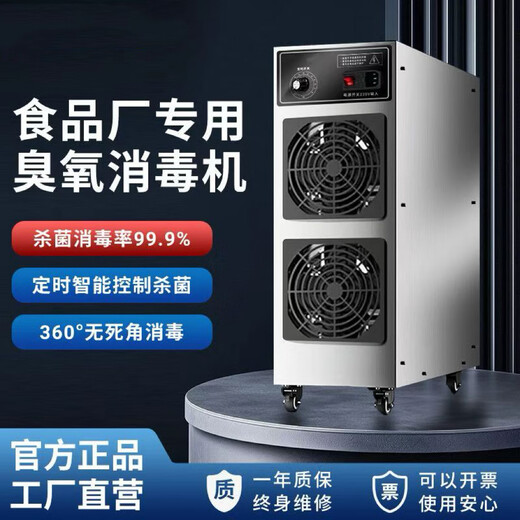 Dekbon ozone generator household car sterilization formaldehyde removal farm deodorization ammonia industrial food factory air disinfection machine 15g ozone 150