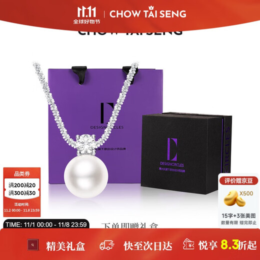 Chow Tai Sang*DC broken silver pearl pendant necklace sterling silver light luxury plain bead clavicle chain birthday gift for girlfriend silver