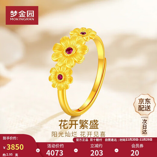 Mengjinyuan gold ring, solid gold inlaid with ruby ​​sunflower ring, adjustable birthday gift for girlfriend