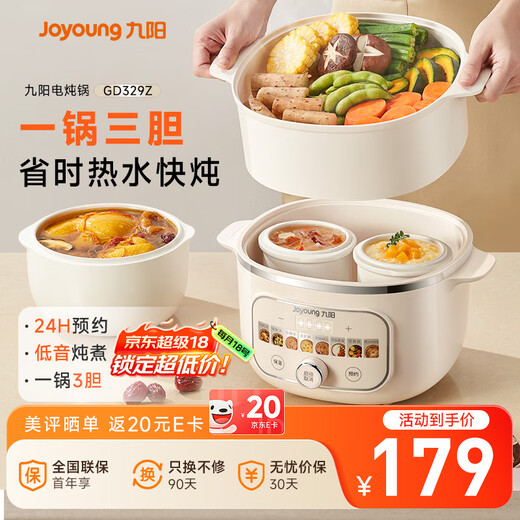 Joyoung electric stew pot hot water quick stew multi-function pot 2.8L electric stew pot stew soup cup bird's nest pot health pot baby food supplement bb porridge mini porridge soup pot white porcelain GD329Z