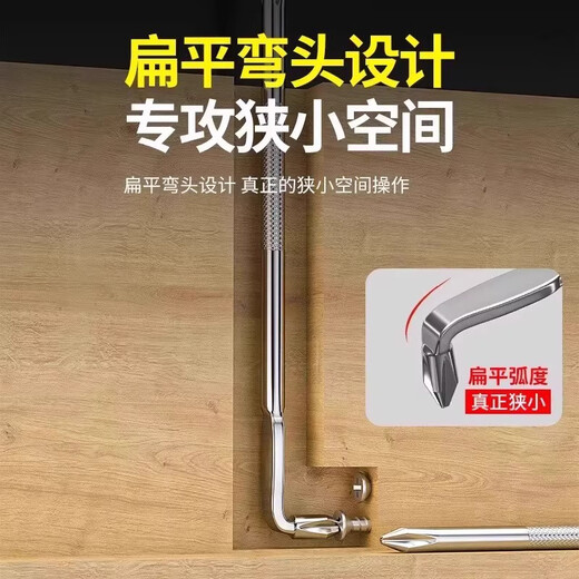 Yanran Corner Screwdriver Right Angle Elbow Screwdriver Small Space Special Screwdriver Set Standard Z Type 3-piece Set