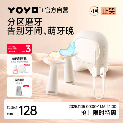 Jiaer Youyou Little Moon Teething Stick Soothing Teether Baby Silicone Teething Glue Oral Appetite Period 3-4-6 Months and Over Baby Prevents Hand-eating Recommended 4 Months+ Anti-Crying Teething Stick 4-piece Set