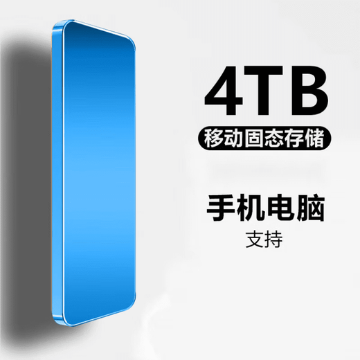 华为极简16T大容量手机电脑通用移动固态硬盘16TB大容量储存高速读写硬盘存储U盘 2TB墨羽黑3.0高速+只换不修