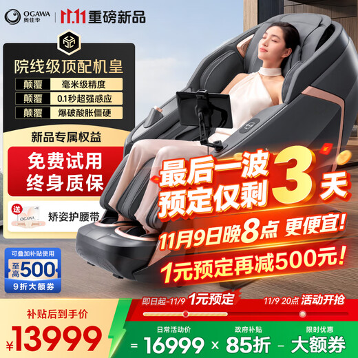 OGAWA Home Massage Chair 2025 Top Ten Brands Space Capsule Multi-Function Chair Smart Sofa 4D Movement Gift for the Elderly Luxurious Sleeping Cabin OG7808 pro Guangyu Manhui Flagship New Machine King