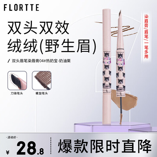 FLORTTE double-ended blade eyebrow pencil dyed eyebrow cream waterproof and sweat-proof, long-lasting and does not fade 04#-Cream Chestnut