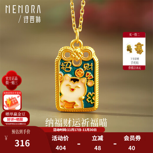Shipulin 18K gold pendant to attract wealth and good luck, new Chinese style K gold pendant for women, yellow 18K gold