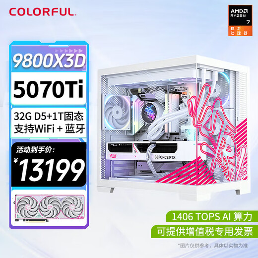 Colorful RTX5090D 5080 5070 Ti graphics card computer host AMD Ryzen 9800x3d desktop DIY assembly computer AI design e-sports game complete machine with three pure white models 9800X3D RTX5070Ti host