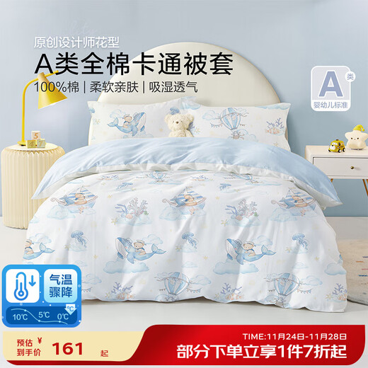 Boyang Baby (Beyond Kids) children's quilt cover 40-count cotton quilt cover single-piece set four-season double washable children's printed cartoon quilt cover 40-count cotton quilt cover single-piece set Sea Fun Adventure 100*120cm